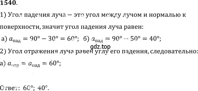 Решение 5. номер 67.6 (страница 227) гдз по физике 7-9 класс Лукашик, Иванова, сборник задач