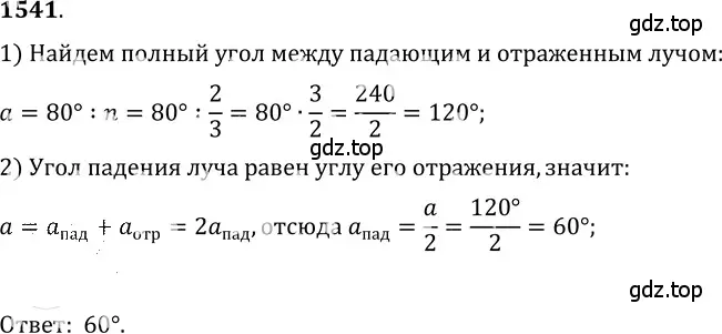 Решение 5. номер 67.7 (страница 227) гдз по физике 7-9 класс Лукашик, Иванова, сборник задач