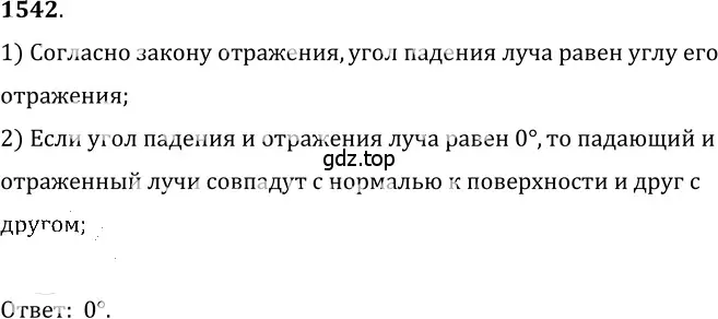 Решение 5. номер 67.8 (страница 227) гдз по физике 7-9 класс Лукашик, Иванова, сборник задач