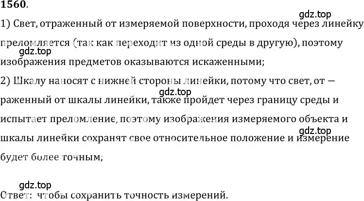 Решение 5. номер 68.1 (страница 230) гдз по физике 7-9 класс Лукашик, Иванова, сборник задач