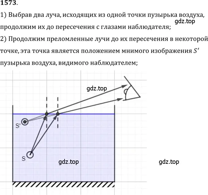 Решение 5. номер 68.16 (страница 232) гдз по физике 7-9 класс Лукашик, Иванова, сборник задач