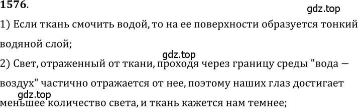 Решение 5. номер 68.18 (страница 232) гдз по физике 7-9 класс Лукашик, Иванова, сборник задач