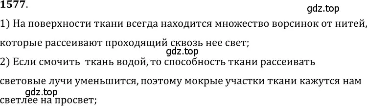 Решение 5. номер 68.19 (страница 232) гдз по физике 7-9 класс Лукашик, Иванова, сборник задач