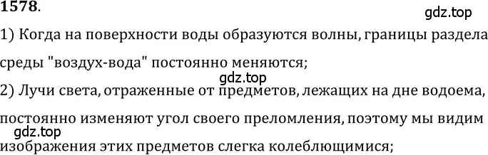 Решение 5. номер 68.20 (страница 232) гдз по физике 7-9 класс Лукашик, Иванова, сборник задач