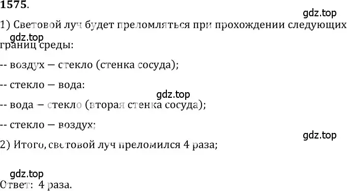 Решение 5. номер 68.23 (страница 233) гдз по физике 7-9 класс Лукашик, Иванова, сборник задач