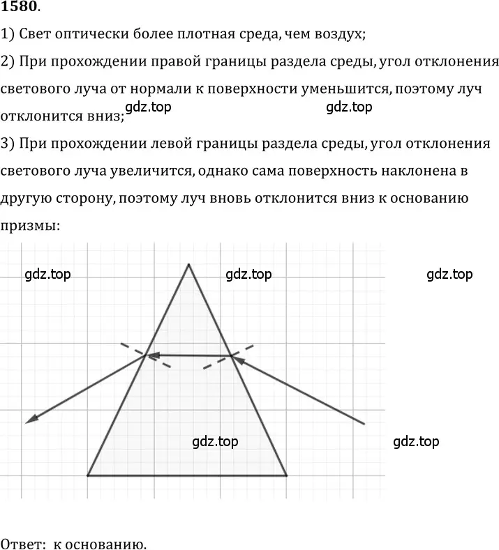 Решение 5. номер 68.30 (страница 234) гдз по физике 7-9 класс Лукашик, Иванова, сборник задач