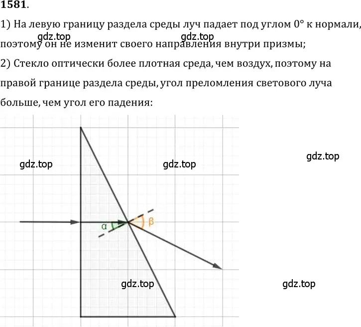 Решение 5. номер 68.31 (страница 234) гдз по физике 7-9 класс Лукашик, Иванова, сборник задач