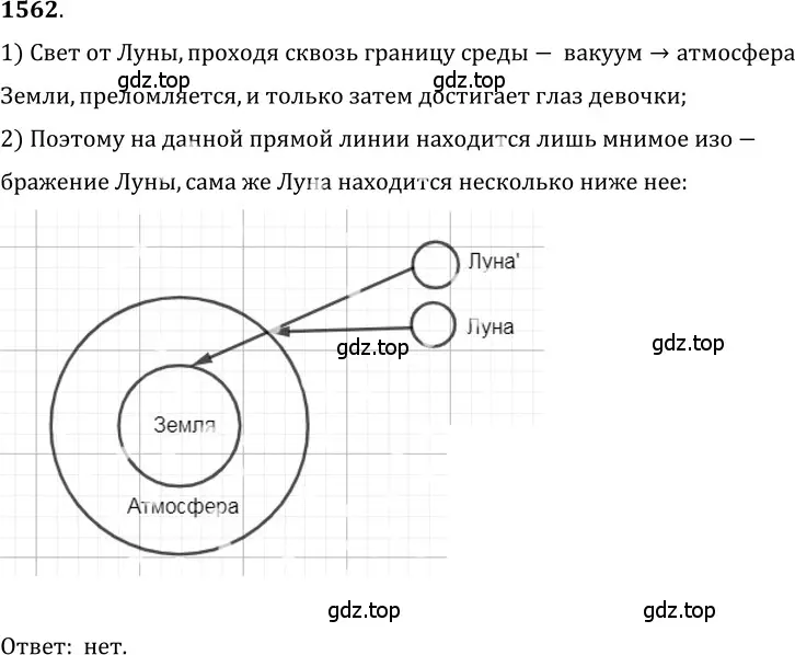 Решение 5. номер 68.5 (страница 231) гдз по физике 7-9 класс Лукашик, Иванова, сборник задач