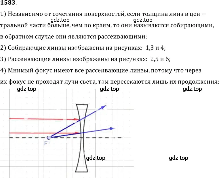 Решение 5. номер 69.1 (страница 235) гдз по физике 7-9 класс Лукашик, Иванова, сборник задач