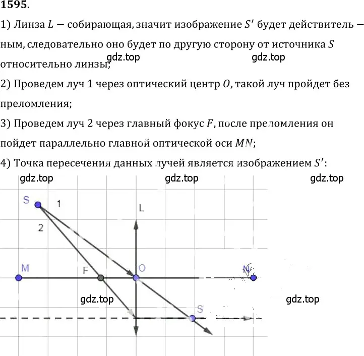 Решение 5. номер 69.13 (страница 237) гдз по физике 7-9 класс Лукашик, Иванова, сборник задач