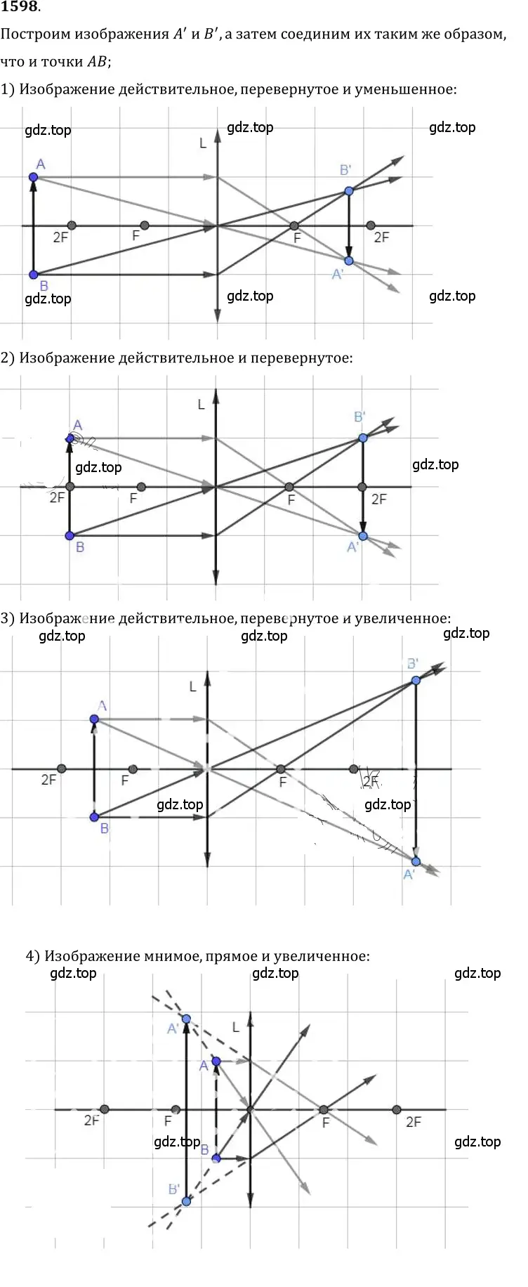 Решение 5. номер 69.16 (страница 237) гдз по физике 7-9 класс Лукашик, Иванова, сборник задач