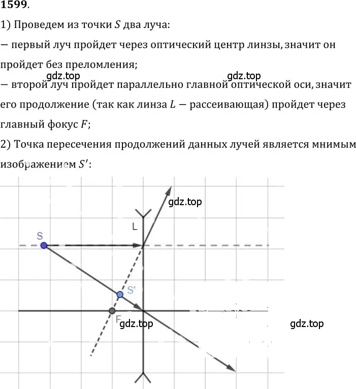 Решение 5. номер 69.17 (страница 237) гдз по физике 7-9 класс Лукашик, Иванова, сборник задач