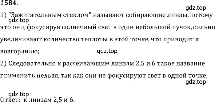 Решение 5. номер 69.2 (страница 235) гдз по физике 7-9 класс Лукашик, Иванова, сборник задач