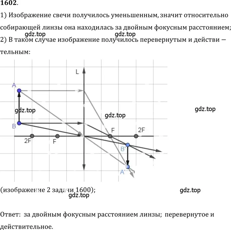 Решение 5. номер 69.20 (страница 239) гдз по физике 7-9 класс Лукашик, Иванова, сборник задач