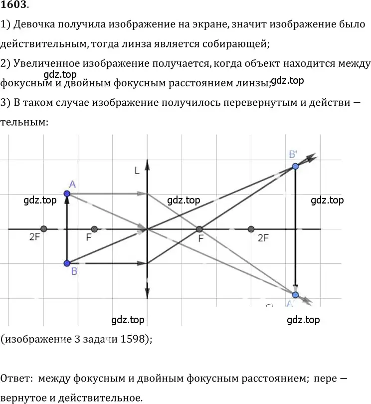 Решение 5. номер 69.21 (страница 239) гдз по физике 7-9 класс Лукашик, Иванова, сборник задач