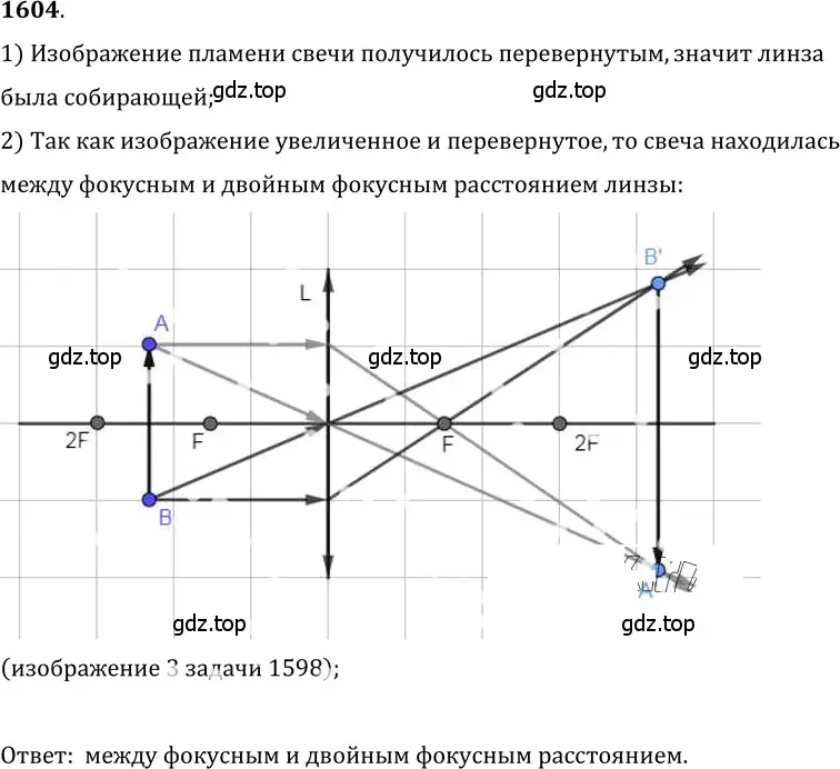 Решение 5. номер 69.22 (страница 239) гдз по физике 7-9 класс Лукашик, Иванова, сборник задач