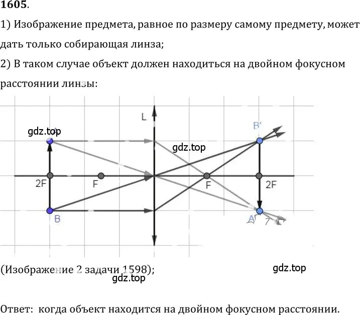 Решение 5. номер 69.23 (страница 239) гдз по физике 7-9 класс Лукашик, Иванова, сборник задач