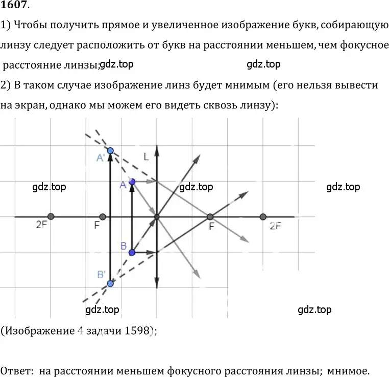 Решение 5. номер 69.25 (страница 240) гдз по физике 7-9 класс Лукашик, Иванова, сборник задач