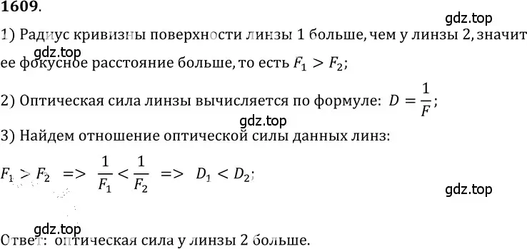 Решение 5. номер 69.27 (страница 240) гдз по физике 7-9 класс Лукашик, Иванова, сборник задач