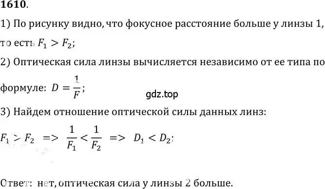 Решение 5. номер 69.28 (страница 240) гдз по физике 7-9 класс Лукашик, Иванова, сборник задач