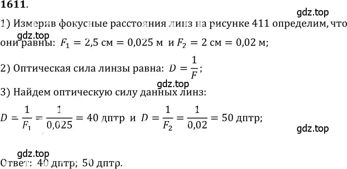 Решение 5. номер 69.29 (страница 240) гдз по физике 7-9 класс Лукашик, Иванова, сборник задач