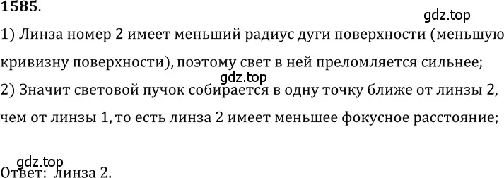 Решение 5. номер 69.3 (страница 235) гдз по физике 7-9 класс Лукашик, Иванова, сборник задач