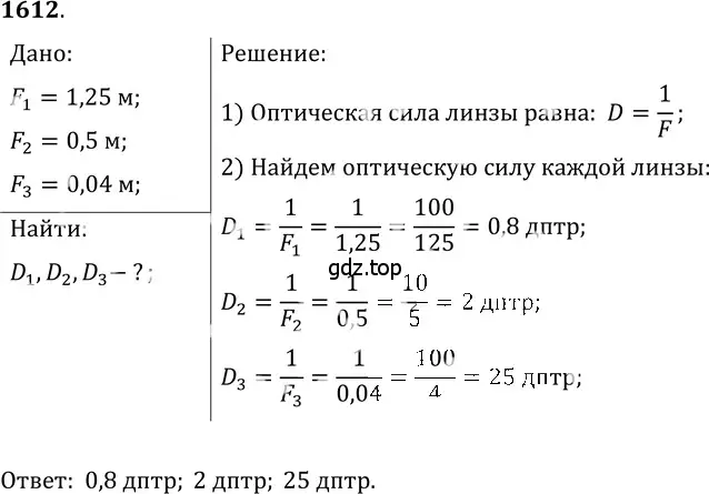 Решение 5. номер 69.30 (страница 240) гдз по физике 7-9 класс Лукашик, Иванова, сборник задач