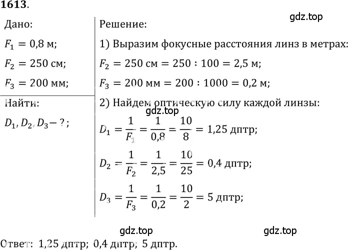 Решение 5. номер 69.31 (страница 240) гдз по физике 7-9 класс Лукашик, Иванова, сборник задач