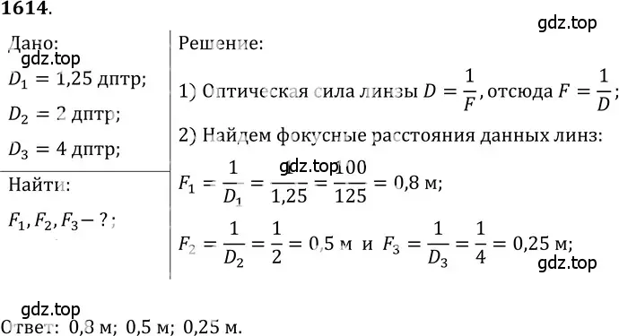 Решение 5. номер 69.32 (страница 240) гдз по физике 7-9 класс Лукашик, Иванова, сборник задач