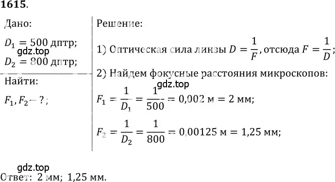 Решение 5. номер 69.33 (страница 240) гдз по физике 7-9 класс Лукашик, Иванова, сборник задач