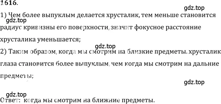 Решение 5. номер 69.34 (страница 240) гдз по физике 7-9 класс Лукашик, Иванова, сборник задач