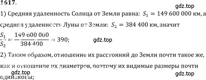 Решение 5. номер 69.35 (страница 240) гдз по физике 7-9 класс Лукашик, Иванова, сборник задач