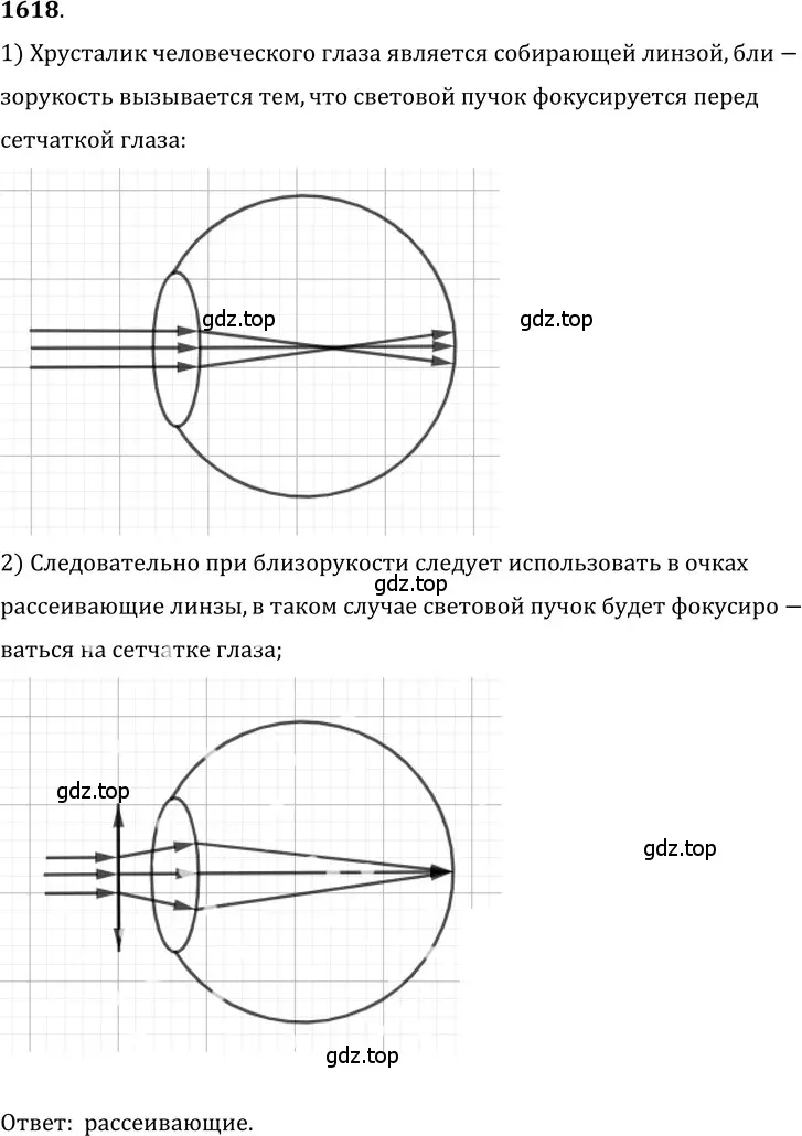 Решение 5. номер 69.36 (страница 240) гдз по физике 7-9 класс Лукашик, Иванова, сборник задач