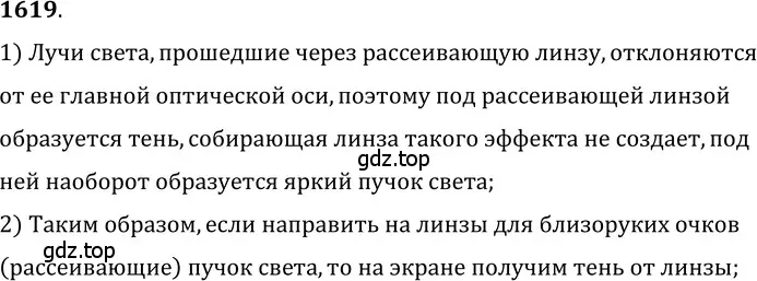 Решение 5. номер 69.37 (страница 240) гдз по физике 7-9 класс Лукашик, Иванова, сборник задач