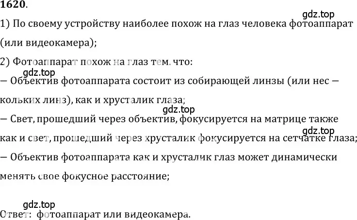 Решение 5. номер 69.38 (страница 240) гдз по физике 7-9 класс Лукашик, Иванова, сборник задач