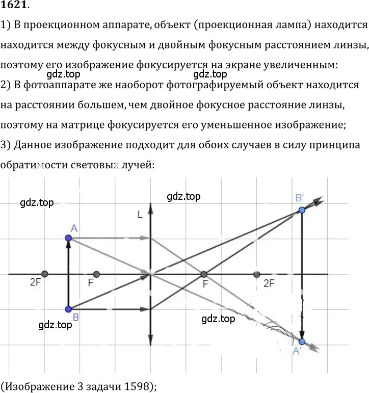 Решение 5. номер 69.39 (страница 240) гдз по физике 7-9 класс Лукашик, Иванова, сборник задач