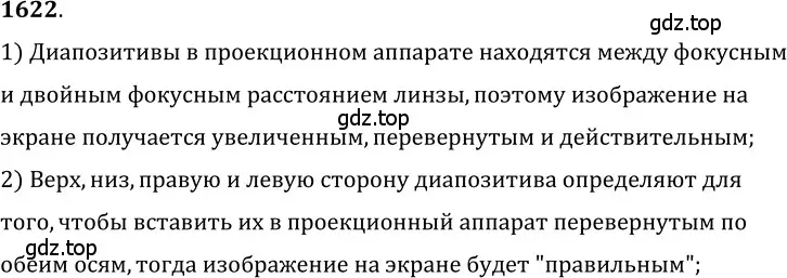 Решение 5. номер 69.40 (страница 241) гдз по физике 7-9 класс Лукашик, Иванова, сборник задач