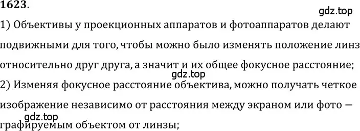 Решение 5. номер 69.41 (страница 241) гдз по физике 7-9 класс Лукашик, Иванова, сборник задач