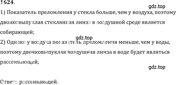 Решение 5. номер 69.42 (страница 241) гдз по физике 7-9 класс Лукашик, Иванова, сборник задач