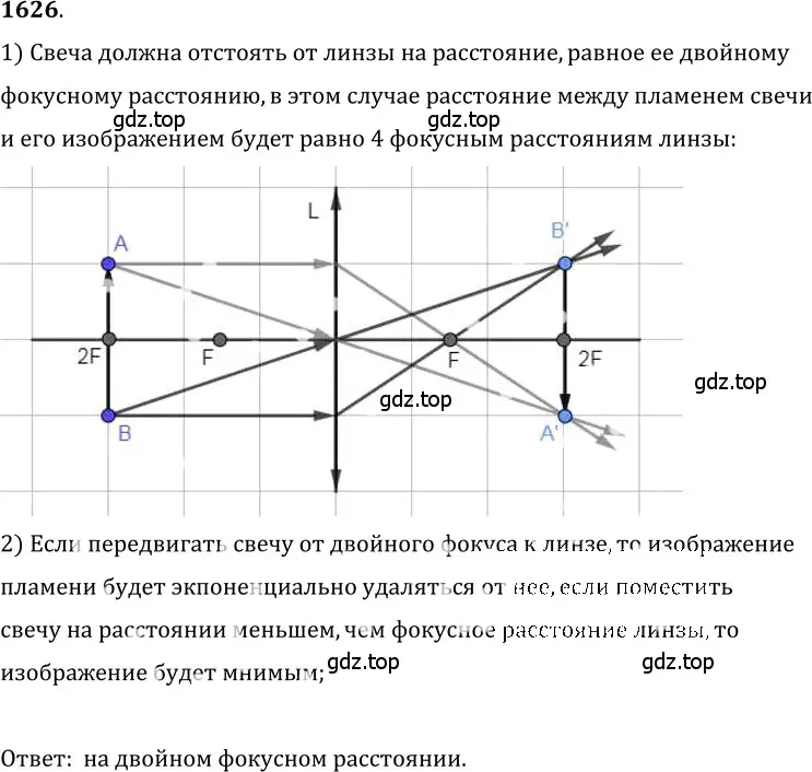 Решение 5. номер 69.44 (страница 241) гдз по физике 7-9 класс Лукашик, Иванова, сборник задач