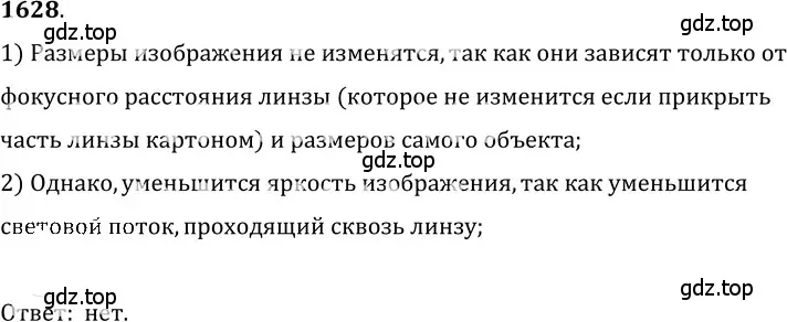 Решение 5. номер 69.46 (страница 241) гдз по физике 7-9 класс Лукашик, Иванова, сборник задач