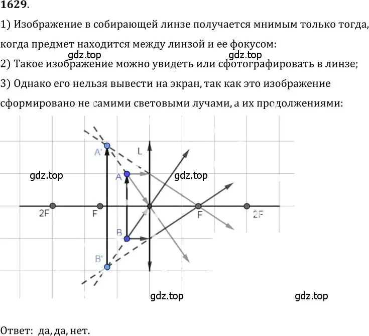 Решение 5. номер 69.47 (страница 241) гдз по физике 7-9 класс Лукашик, Иванова, сборник задач