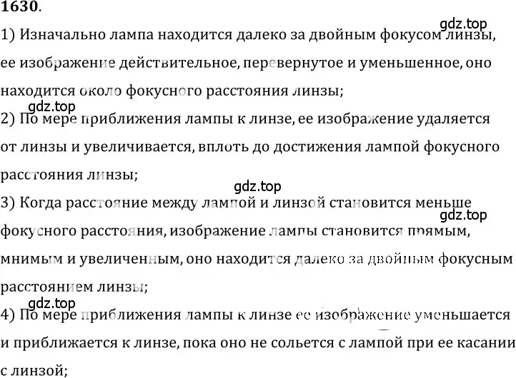 Решение 5. номер 69.48 (страница 241) гдз по физике 7-9 класс Лукашик, Иванова, сборник задач