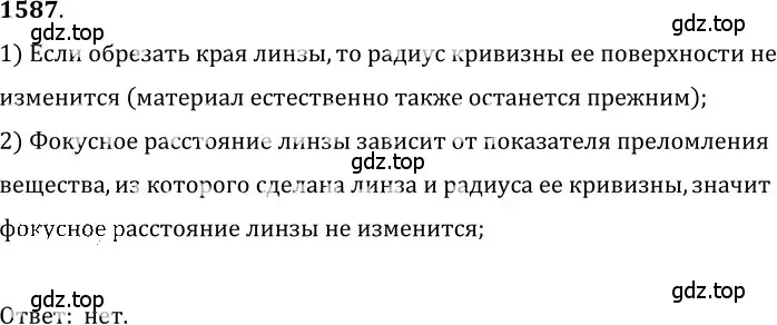 Решение 5. номер 69.5 (страница 235) гдз по физике 7-9 класс Лукашик, Иванова, сборник задач