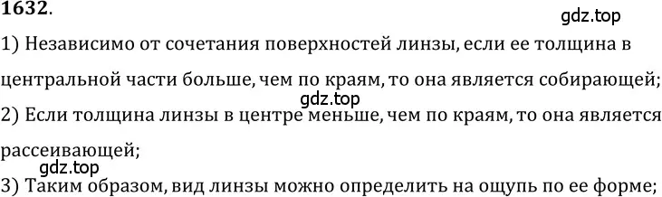 Решение 5. номер 69.50 (страница 241) гдз по физике 7-9 класс Лукашик, Иванова, сборник задач