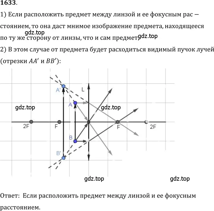 Решение 5. номер 69.51 (страница 241) гдз по физике 7-9 класс Лукашик, Иванова, сборник задач