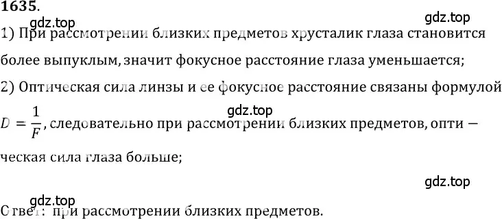 Решение 5. номер 69.53 (страница 242) гдз по физике 7-9 класс Лукашик, Иванова, сборник задач