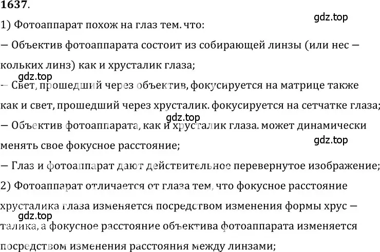 Решение 5. номер 69.55 (страница 242) гдз по физике 7-9 класс Лукашик, Иванова, сборник задач