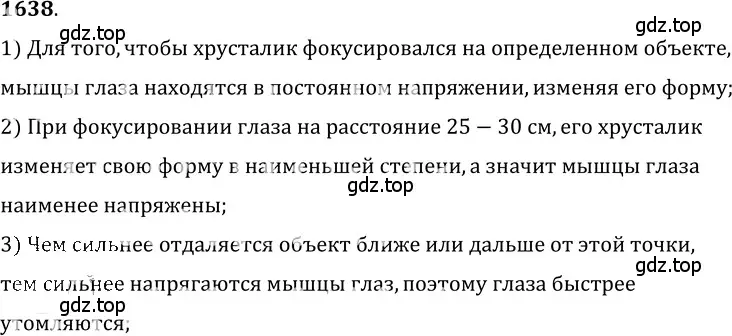 Решение 5. номер 69.56 (страница 242) гдз по физике 7-9 класс Лукашик, Иванова, сборник задач