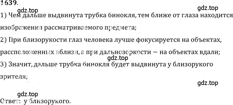 Решение 5. номер 69.57 (страница 242) гдз по физике 7-9 класс Лукашик, Иванова, сборник задач